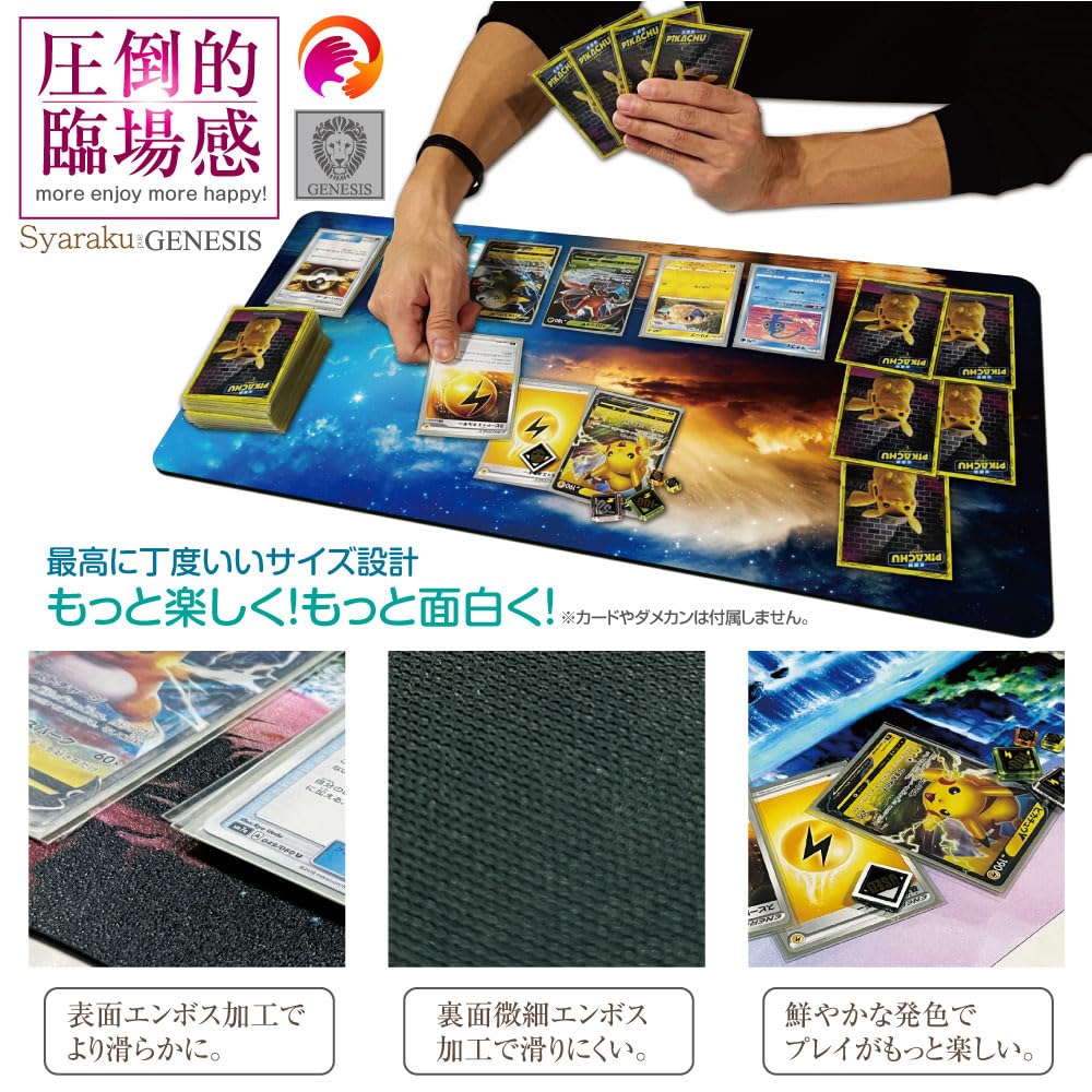 Amazon.co.jp: GENESIS プレイマット カードゲーム TCG リモート